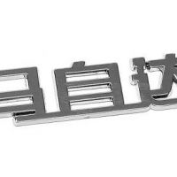 Čínský nápis MAZDA, samolepící PLASTIC